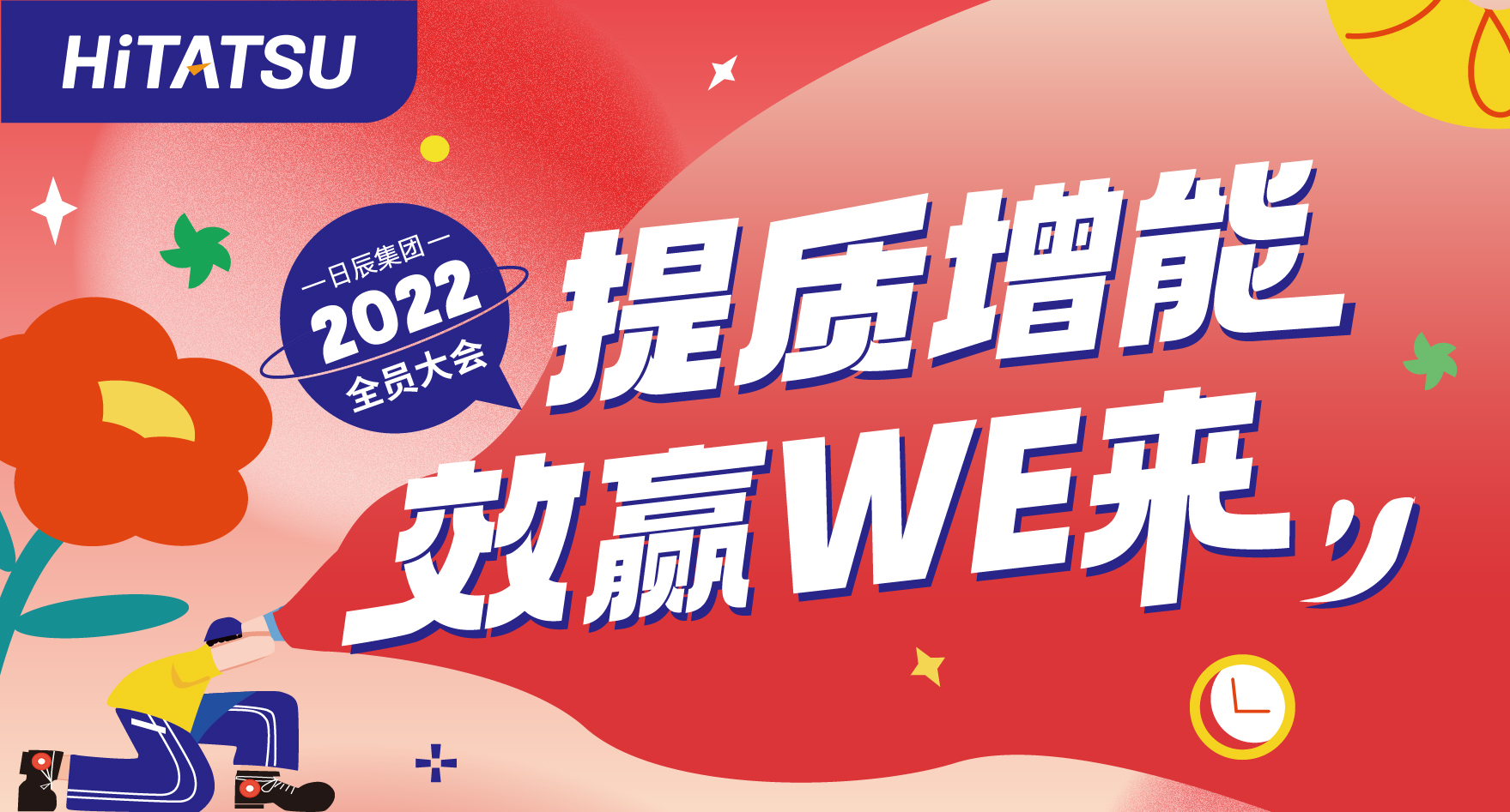 斗争不息，，，追梦不止——纪录美彩国际双十一的精彩瞬间