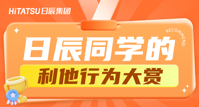 美彩国际同砚的利他故事，，，，，藏不住了！