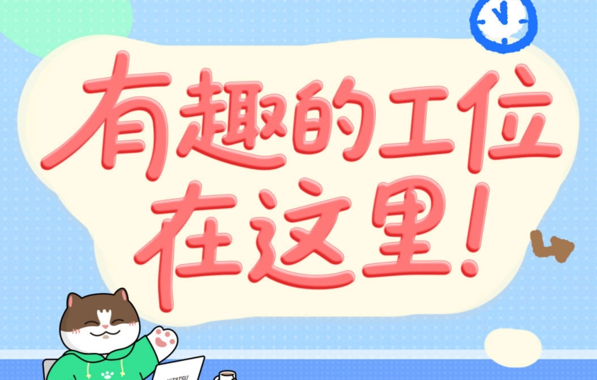 迅速围观 | 美彩国际人的工位藏着几多神秘？？？